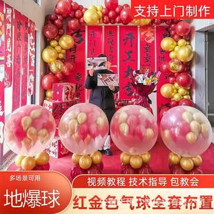 婚礼地爆球红金天爆空爆色装球全套店铺开布业喜庆氛无品牌/围饰