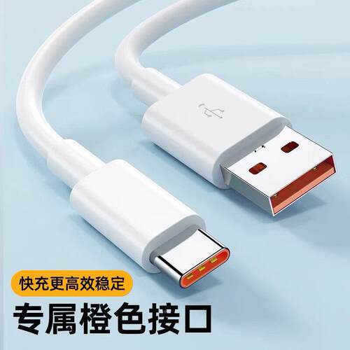 适红米Note4Pro充电线红米90w超线级闪充红米note190w4p1ro+闪充线红米note14P用ro专用红米6A快充线自营品牌