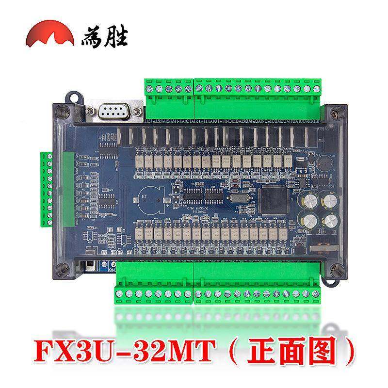 国产PL-C工控板FX3U32MR/MT高输入输出6AD2DA支持MODB速UFX3U-32M