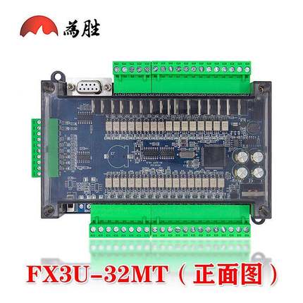 国产PL-C工控板FX3U32MR/MT高输入输出6AD2DA支持MODB速UFX3U-32M