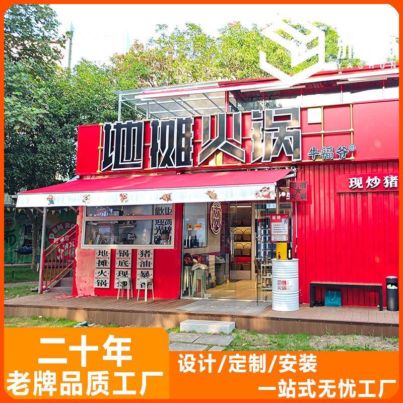 住改人网红集箱房办装公集装箱房室YS202309屋货柜造民宿类钢集装