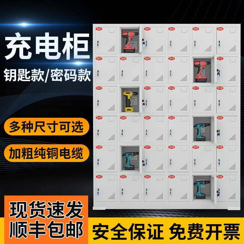 动工平具充电柜灰白工地配电258-668电寄存柜工地电电动扳手充电,商业/办公家具,办公储物柜,淘宝优惠券,粉丝福利购,淘宝优惠卷