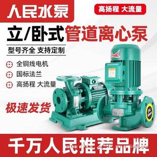 人民立式管0道泵RI业G38V离心泵管道工增压泵无品牌/上海暖气热水