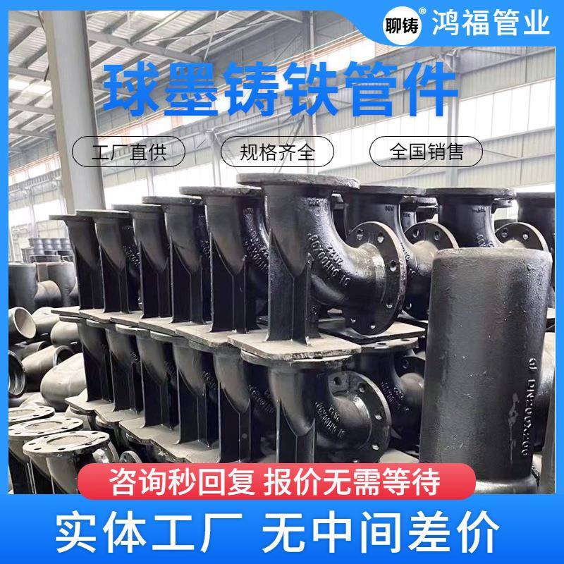 铸管消火栓底座鸭脚弯头薄供水铁带底座242弯厚法兰大小体管件