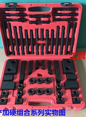 自产东MRH波/组合压板/58件压套床板6夹具M8M10M12M1铣M20