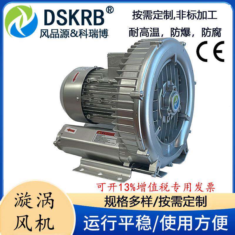 涡轮高压鼓风机RB2H510261318.5KW380v小型旋涡气泵铝合金鼓风机
