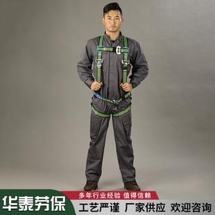 华泰五点式高965空防护安全带全身式腰耐安全绳涤钩纶无护绳双高