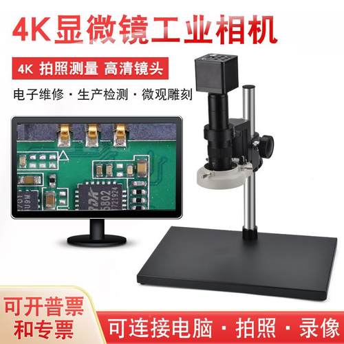 高NOU清4K视电子数手码显微镜业相工机CCD检测频电路板机维修带测