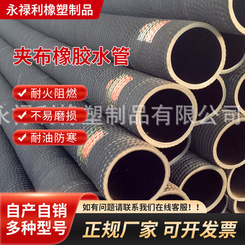 大口径夹布钢丝缠绕橡胶吸排管