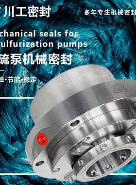 密封列机封8T0ZDT-36K50ZD-3280ZD系-39931K强制环循泵机封