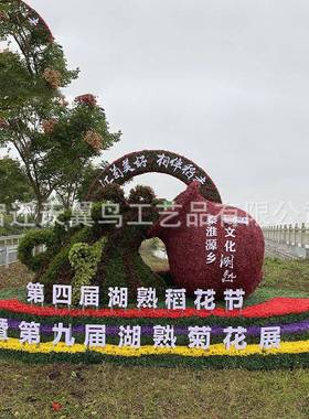 绿坛雕工艺品造25360型园林体观五色草立花广场动景植物造型仿真