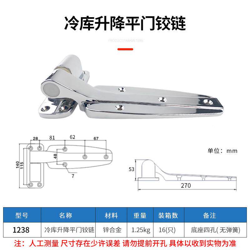 无品牌/138冷库门升降凸合页2冰库门可脱卸链工业烘铰箱门折页烤