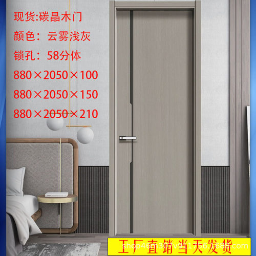 厂家直销免漆碳晶简约卧室门