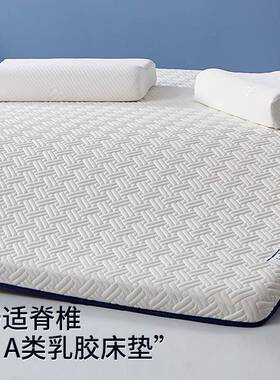 舒适乳胶床垫垫软垫家用卧室米榻榻海绵XZ525152褥子宿舍学生单人