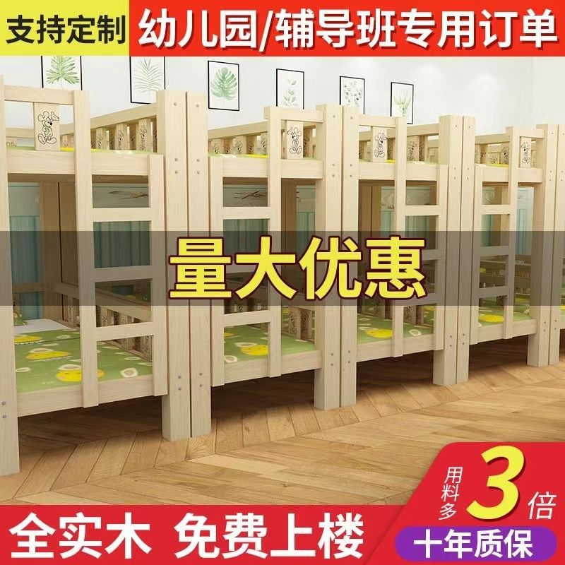 幼儿园午睡床小学生班托管午休床宿舍高低实木床上下铺双层床直发