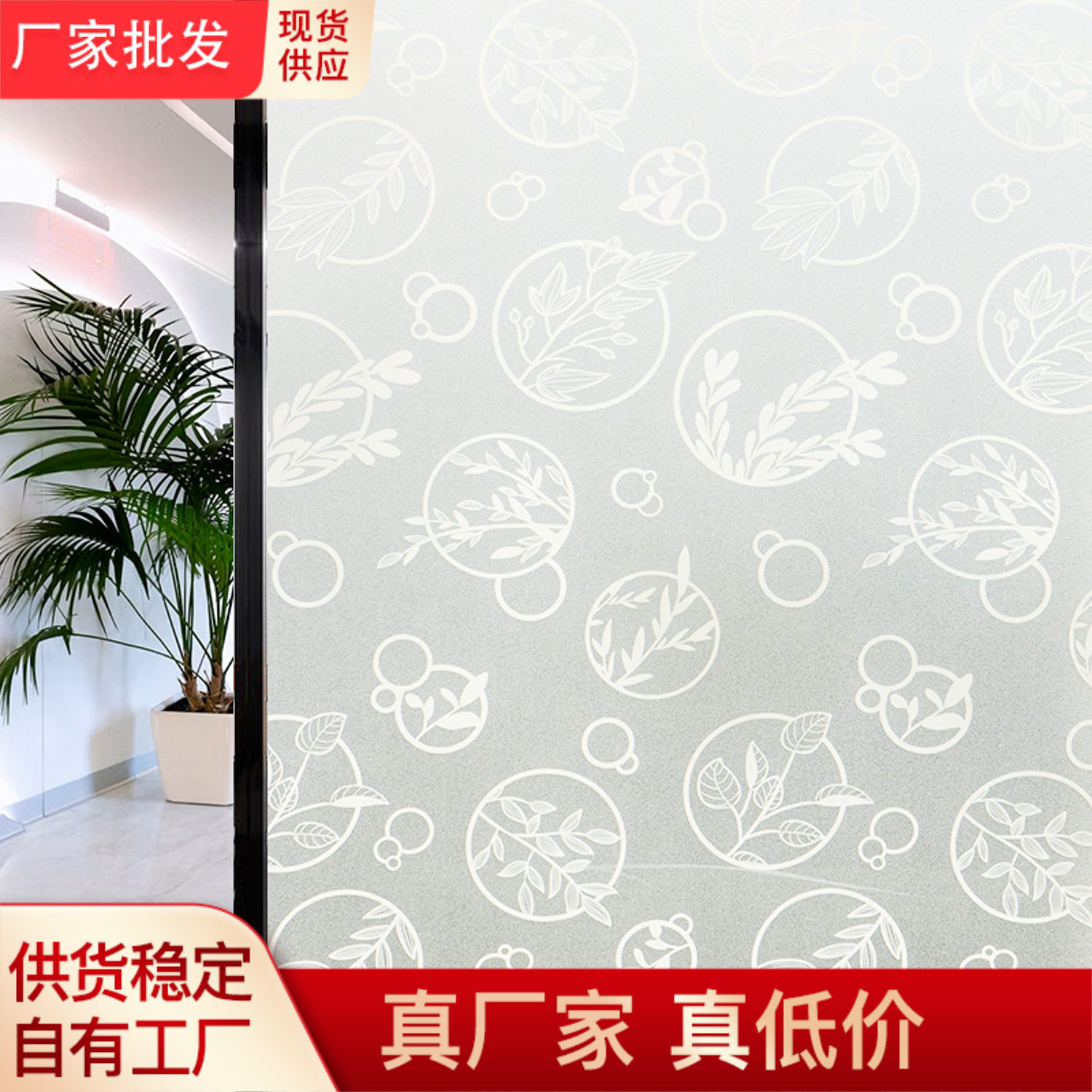 静电免胶磨砂玻璃贴膜热卖款圆稻穗浴室PVC不透明玻璃贴纸静电式