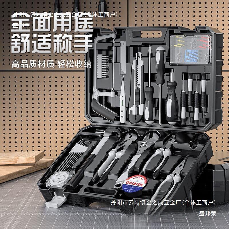 工具箱家用多功能五金组合套装大全电工车载家装应急维修手动工具