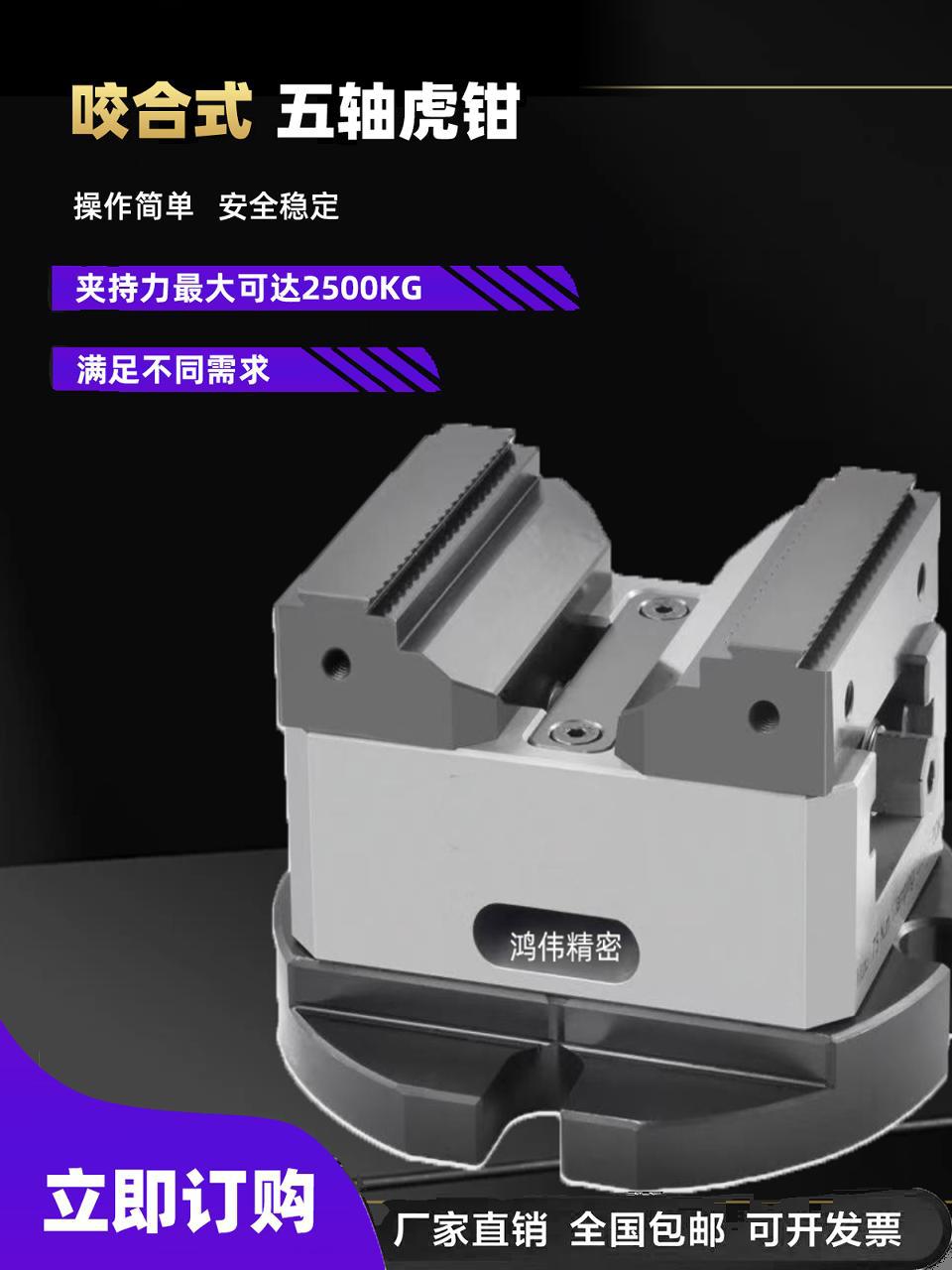 多工位手动快换CNC夹具