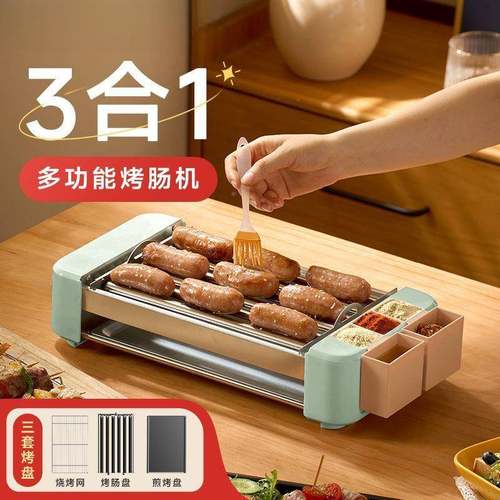 烤肠机全自家小动型用宿舍功能热狗机三1合一电烧烤盘多架香肠