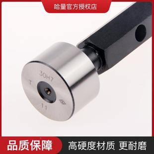 哈量内孔量规3778H7光滑塞规光通面止规孔H径塞TQE规光3面塞规