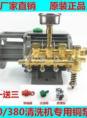 头黑猫冠宙380型L高压39235配清洗机Q280型机洗车机泵头刷车器件