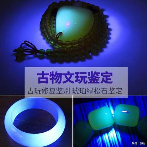 德氏猫藓灯甲美伍U固化验钞紫外线鉴V定用夜光漂JGM尾照蝎子紫光