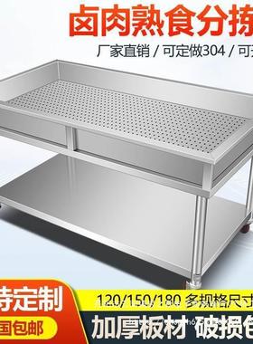 漏水作沥台煮卤凉不锈钢分工拣漏55982网篮子卤肉台车肉卤菜水熟