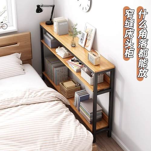 物墙边窄桌床小尾桌置柜BFZ收纳柜沙发背后物架床边窄夹缝长条桌