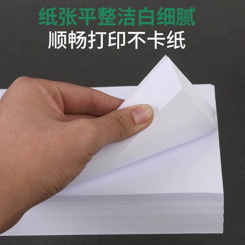 复公印纸70克50张静打印电纸52581凭证纸会计用纸办复印纸学0生用