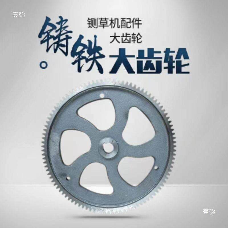 生铁铡机配件大全变档体轮大齿圈粉碎机配件链416条变速连零齿件