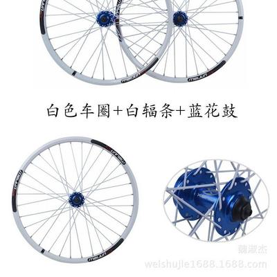 二山地车碟轮组9寸培林轴承轮毂22929寸轮组卡式刹32孔前轮后轮