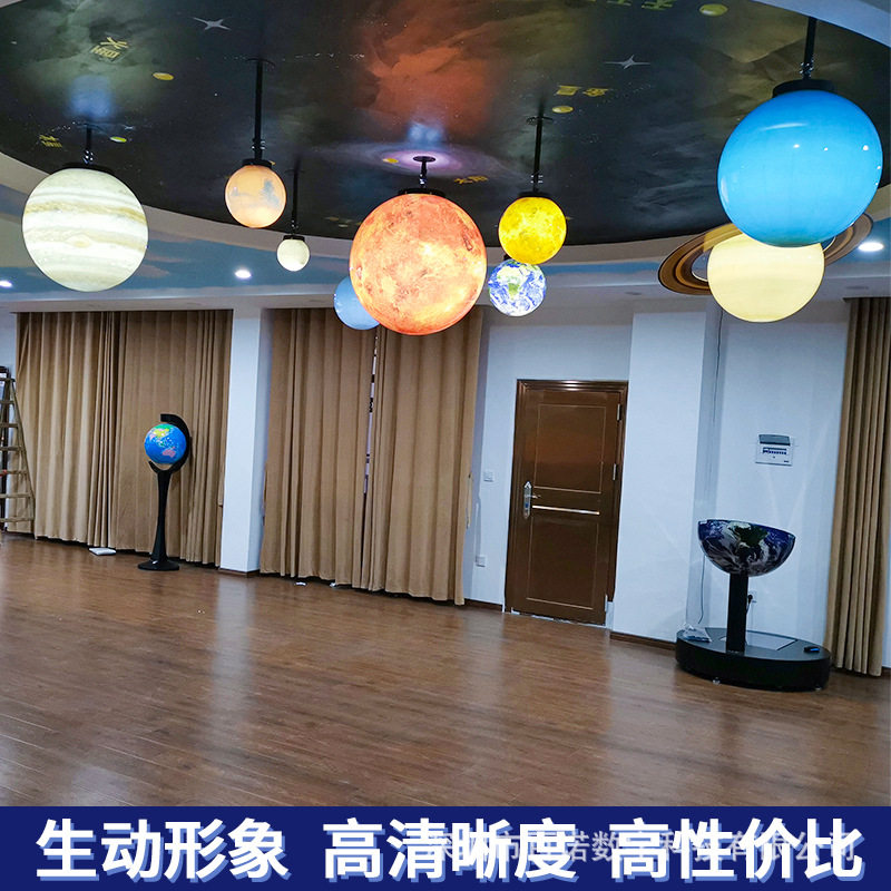 太阳系八大行星演示系统天文太阳系模型天文科普展品八大行星模型