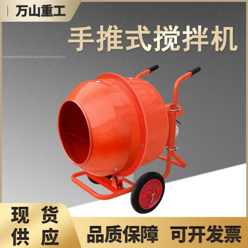 混凝土水泥砂浆搅拌机家用小罐各种型号方便手推式滚筒搅拌机