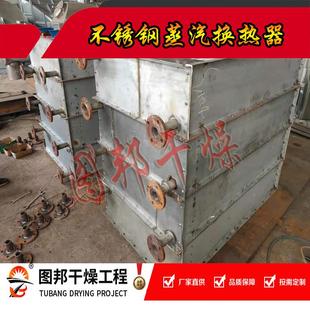 图邦干燥翅片管导热油换热锈器蒸-汽热交器不钢管式换热换器