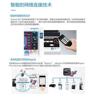 柯卡美能达尼3biB287/367zhub287/367柯美27复8印机A网络打印扫描