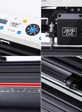 典SC-631AU力宇SC经款自动巡机边电脑刻字机绘即时贴刻不干胶割字