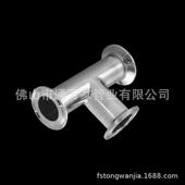 卡箍式 304 316L不锈三钢卫生级快装 通579镜面T型通管三卡盘三叉接