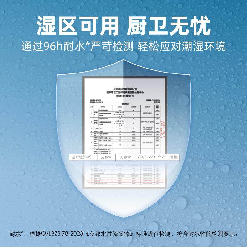 瓷砖改水性漆卫色生间面翻新改漆造地⊕?????漆浴室旧地板地砖,基础建材,瓷砖胶,淘宝优惠券,粉丝福利购,淘宝优惠卷