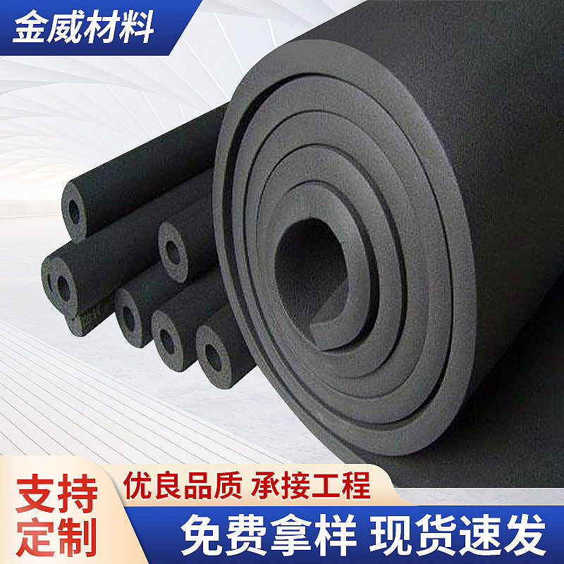 b1橡塑保温板屋顶阳光房保温工程隔热隔音棉 b2阻燃橡塑保温材料