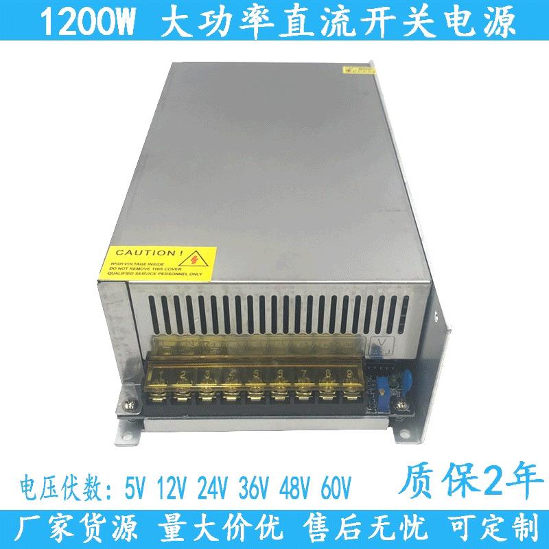 20V2转12V开24伏关源1200W大功率直流lS-1200-1ed监控电源变压电