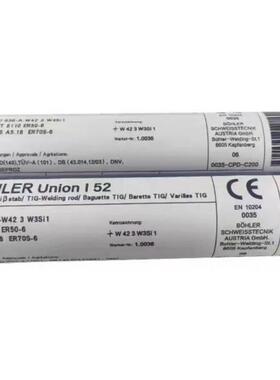 奥地利E伯乐BOHLERER308L422不锈钢3焊R08LTIG进口氩弧焊丝1.2m丝