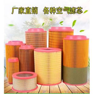 螺杆式 500气进气空挖掘机气滤芯清 空空压机空气滤泵芯C20滤通用款
