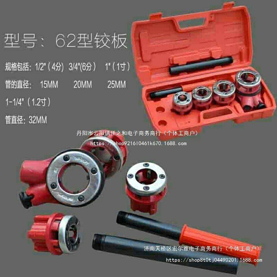 套丝机手手持式动管子绞板镀锌钢管铁管塑料管78497开气牙机丝暖,农机/农具/农膜,其它农用工具,淘宝优惠券,粉丝福利购,淘宝优惠卷