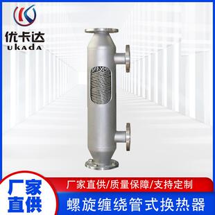 管螺旋缠绕管式换热器不锈钢化工厂热管壳冷交换螺旋式缠绕式详询