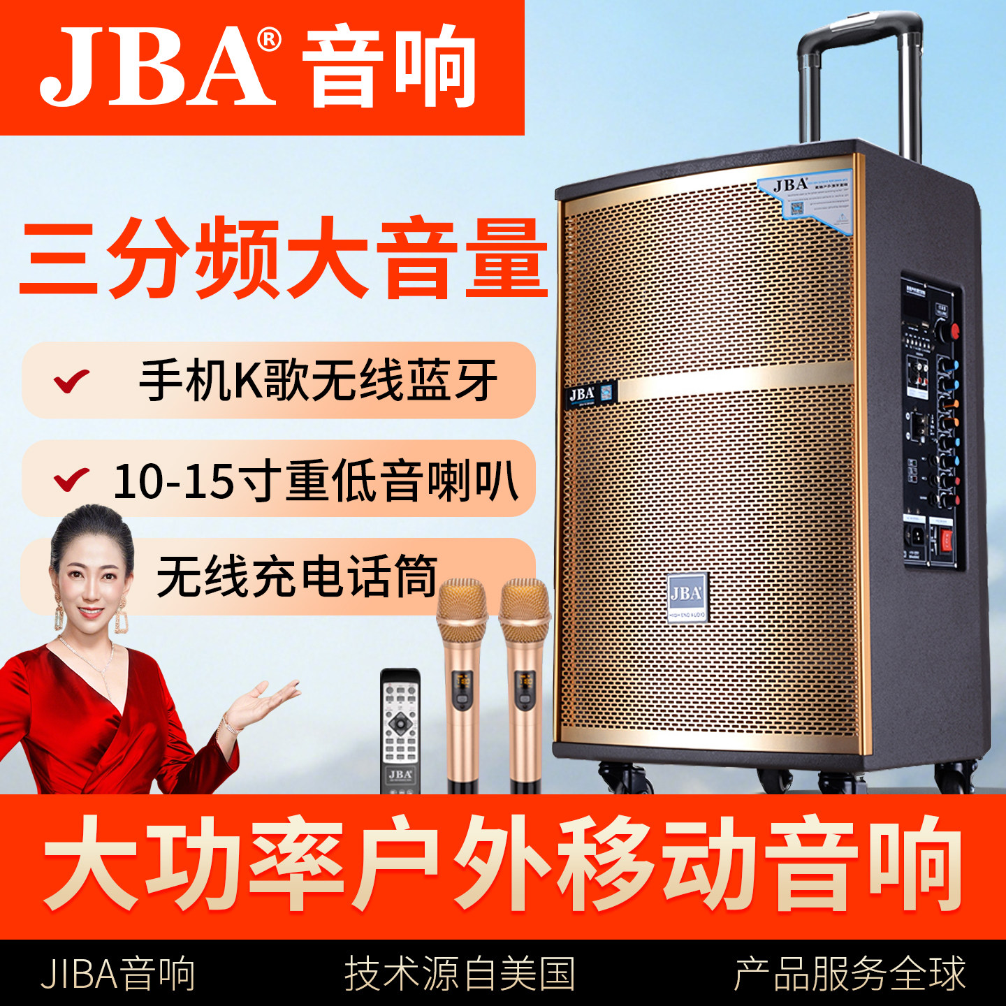 JBA音响A09大音量大功率专业户外移动拉杆广场舞蓝牙演出舞台音箱