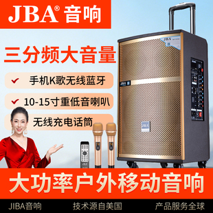 JBA音响A09大音量大功率专业户外移动拉杆广场舞蓝牙演出舞台音箱