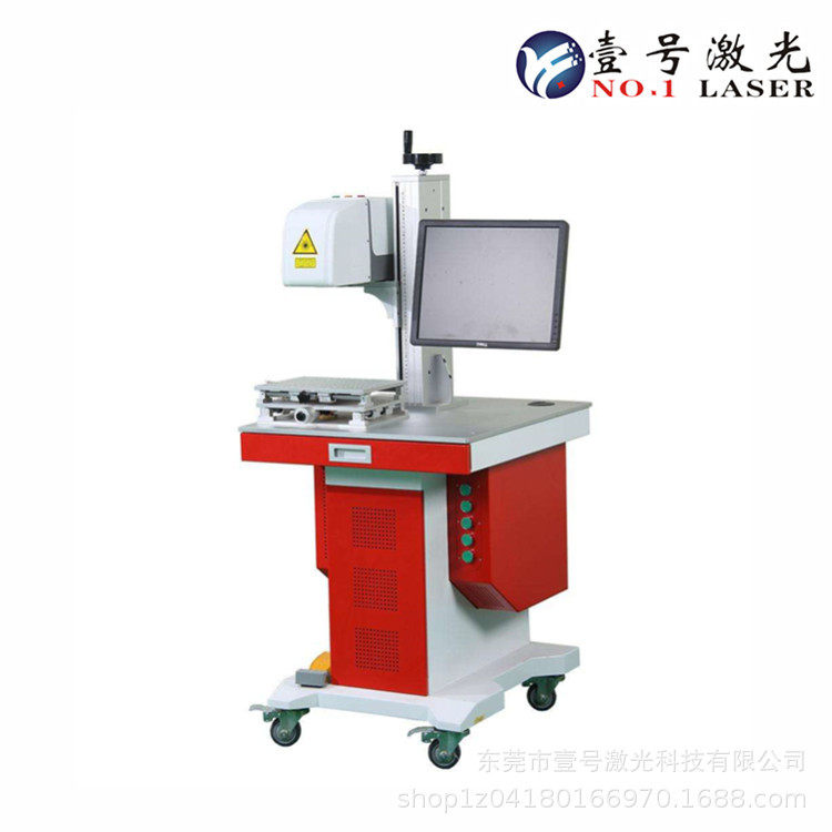 手机电脑透光按键激光打标机玩具剥漆激光镭雕机U盘激光刻字机