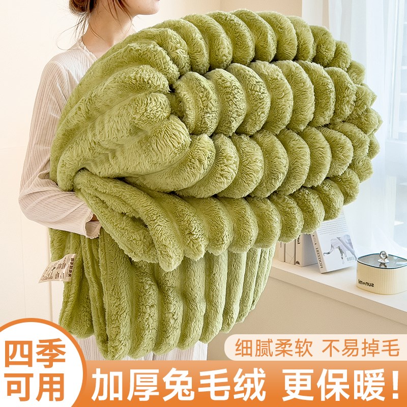 兔毛绒毛毯加厚四季通用家用沙发午睡盖毯办公室午休小毯子珊瑚绒