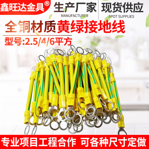 黄绿双色光伏接地线 桥架软铜线配电箱机房连接跨接线2.5/4/6平方