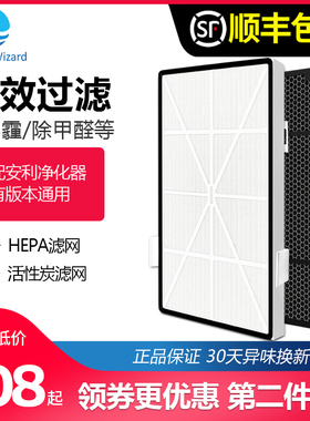 适配安利空气净化器滤网逸新101076CH微粒hepa+3号气味活性炭滤芯